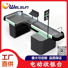 收银台;商超货架;商业专用设备