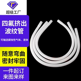 PTFE塑料板;其他塑料管;其他实验室品