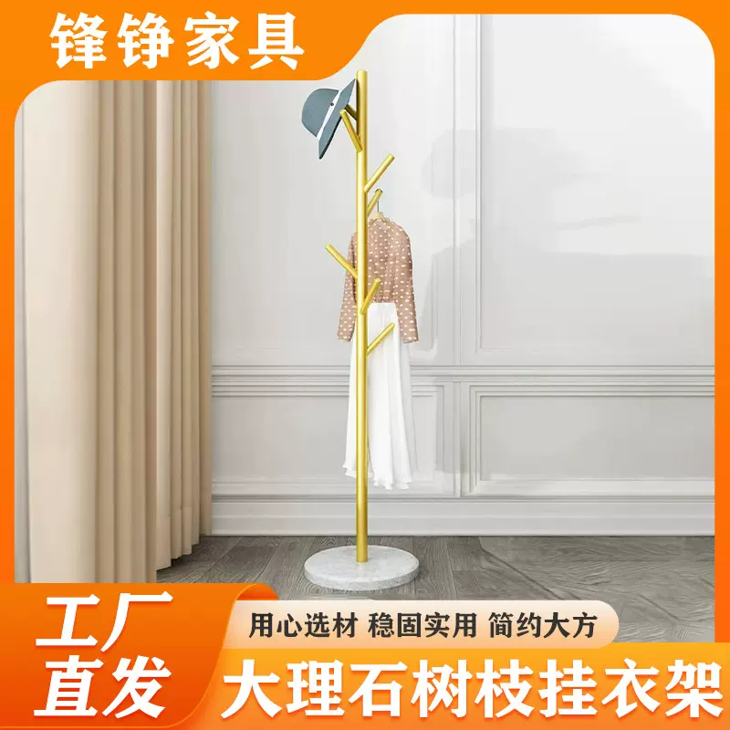 新款大理石衣帽架卧室内简易家用晾衣架落地单杆式收纳挂衣挂包架