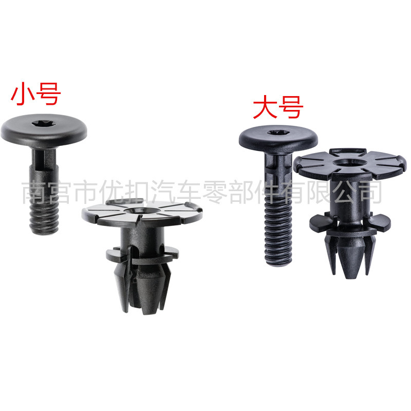 07147122913 51717066229 Suitable for Bmw Car Skirt Side Skirt Guard Fixing Screw Buckle