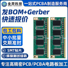 ����PCBA�·��ӹ�smt�NƬdip����������Ϻ��Ӝyԇһվʽ����
