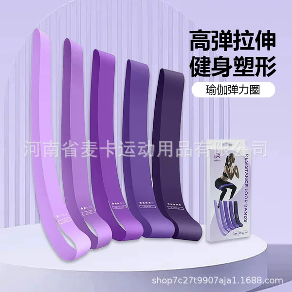 Elastic Band Yoga Resistance Band Resistance Circle Fitness Outdoor Strength Training Children's Stretching Home Elastic Circle