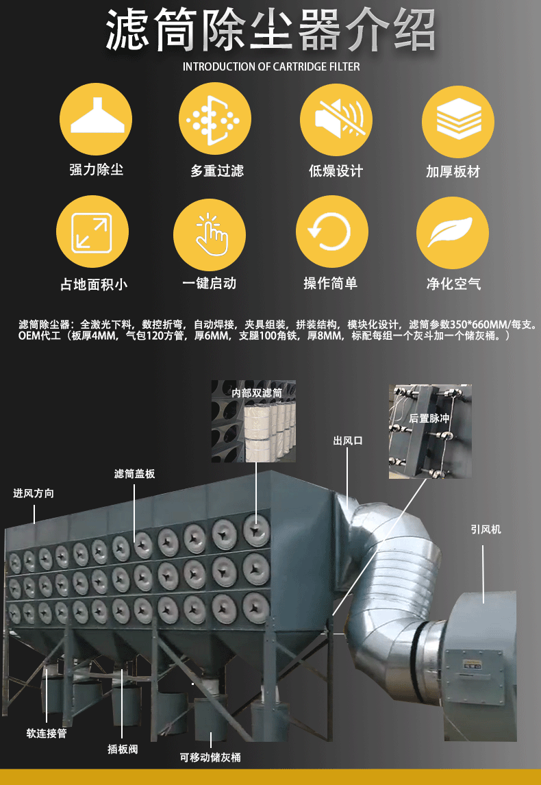 滤筒除尘器第二张图_12
