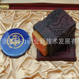 印章用品;印章/印泥;手账印章