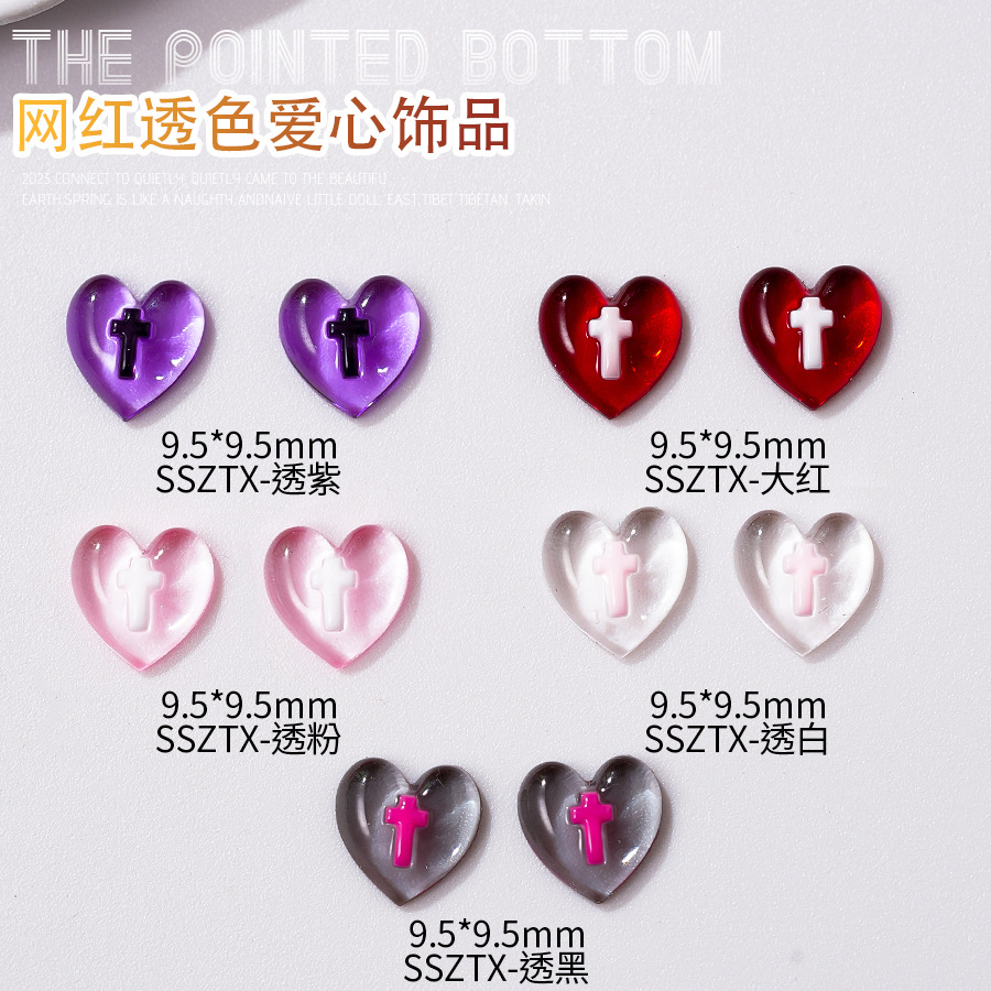 ネイルアクセサリー樹脂透色氷糖ドリルネット赤愛十字架水晶ダイヤモンド平底爪アクセサリー卸売り