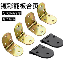 批发翻板桌合页餐桌配件台面合页暗藏合页翻板折叠合页隐形台面铰