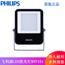 ������LEDͶ���BVP151G3/158�ɵ�ɫ�����ˮ����Ʒ����������