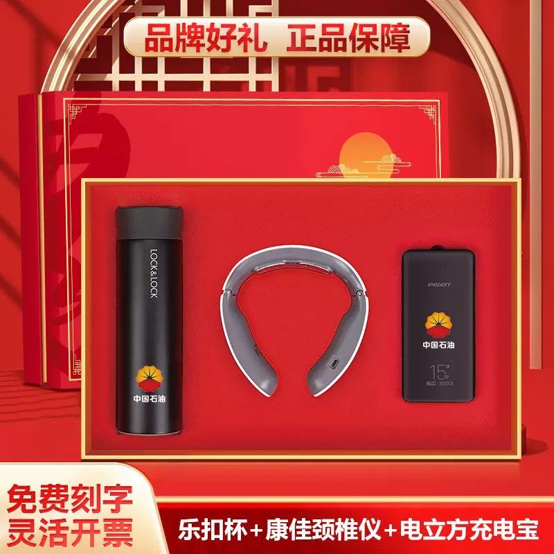 年会商务礼品高档伴手礼品牌套装乐扣保温杯小米礼盒印制送客户