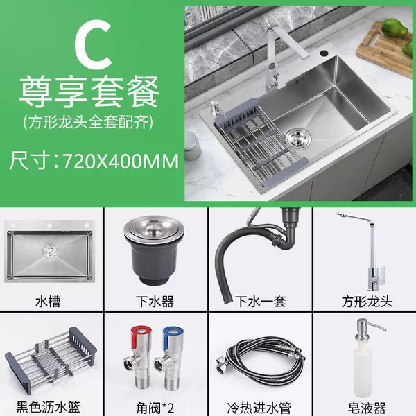 Customized model [large single slot] 720x400mm-C model exclusive package [square faucet]