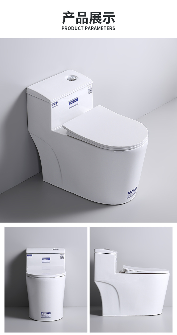 JOMOO household toilet, household one-piece sitting toilet, siphonic, silent, water-saving, anti-clogging and anti-odor 8.0 large pipe undefined