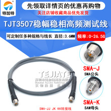 TJT3507�������ྀ SMA-JJ SMA���D�� SMA-JK ���l�yԇ��DC-26.5G