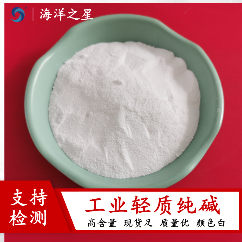 批发工业级纯碱  99.2高含量碳酸钠 轻质纯碱 497-19-8供应商