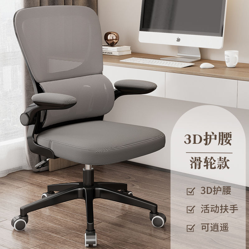 Silla de computadora respaldo silla de oficina hogar cómodo largo sentado no cansado silla ergonómica estudiante dormitorio taburete asiento