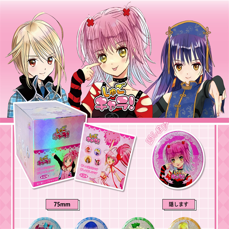 연인을 지켜라 [종이봉투에 담긴 원형 12개]