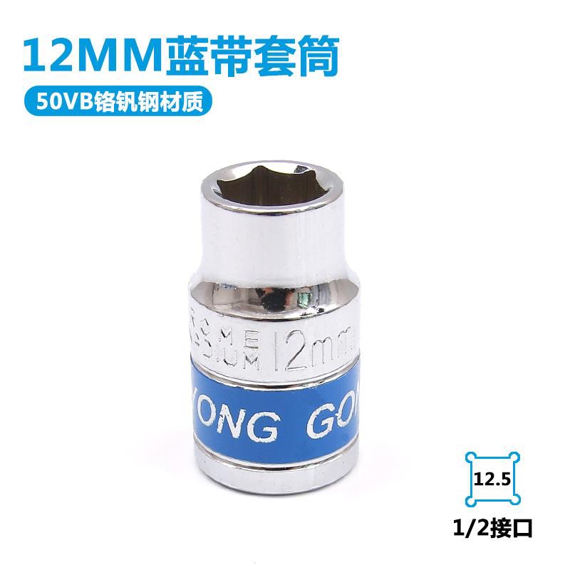 1 / 2 llave eléctrica hexagonal de gran vuelo cabeza de manga 6 ángulo 8 - 32MM perforación de mano cañón de aire de gran vuelo azul corta manga image 10