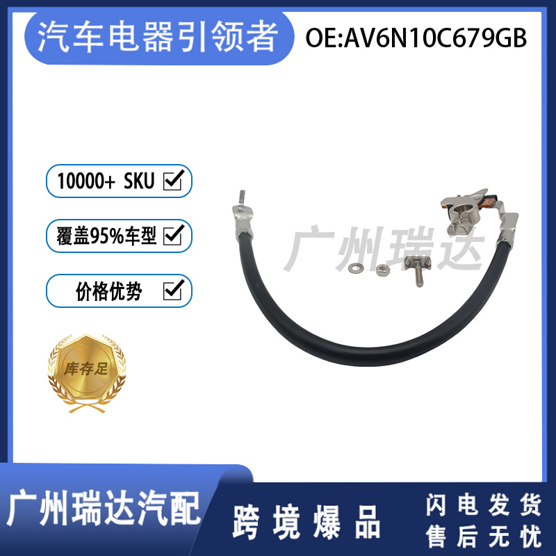 AV6N10C679GB para batería Ford sensor de corriente AV6N10C679BG venta caliente transfronteriza