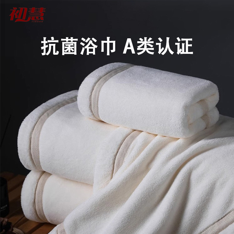 Bath Towel Class a Maternal and Infant Grade Large Towel Thickeneded Antibacterial Hotel Bath Towel Water-Absorbent Quick-Drying Beach Towel Coral Velvet Bath Towel