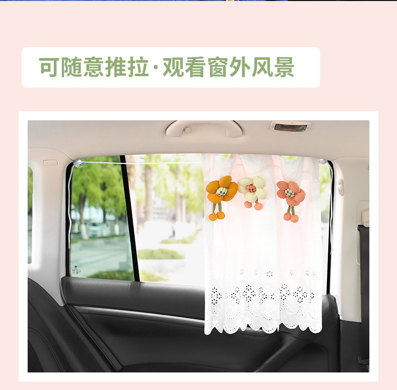Car Sunshade Curtain Suction Type Fresh Cute Sun Protection Heat Insulation Curtain Children's Rear Window Blind Car Curtain