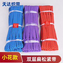 批发双层扁松紧带织带高弹力多色走马空心服装辅料防滑款高弹防滑