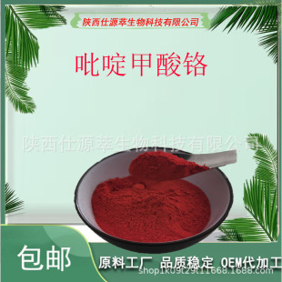 ��़����t98% ʳƷ�� �|�����C �ЙC�t ��������t14639-25-9