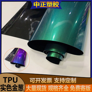 �F؛�h��TPU��ɫ�[��Ĥ���[��tpu��Ĥ��ɫ�[��tpu ���Ь�ĵ�����