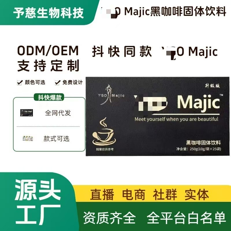 Black Gold Upgraded Enhanced Coffee Internet Celebrity Hot Product Upgraded Version Milk Coffee Instant Peach Sparkling Micro Business Model Xiaohongshu