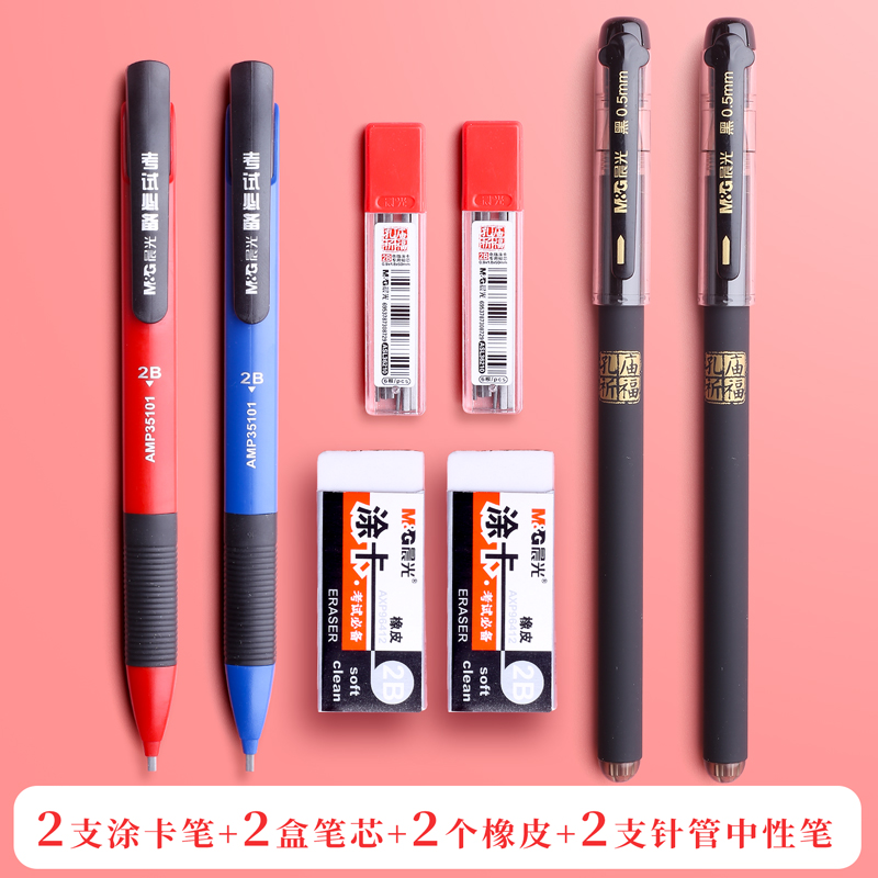 카드 펜 2개 + 심 2박스 + 지우개 2개 + 시험 젤펜 2개 - 기타/기타-2B