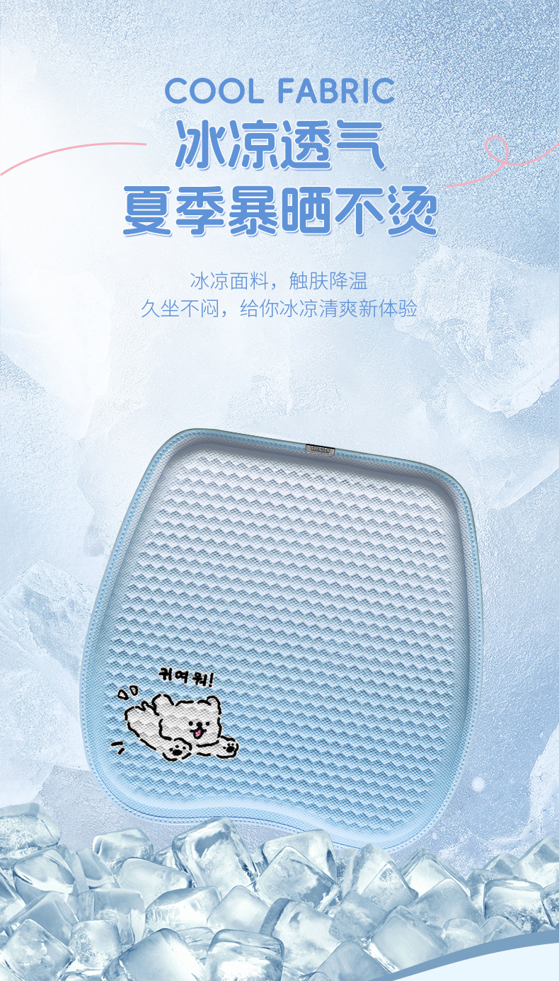 Snow Edge Creative Gel Cushion Cute Black Pink Cat Car Cooling Cushion Summer Plaid Breathable Office Seat Cushion