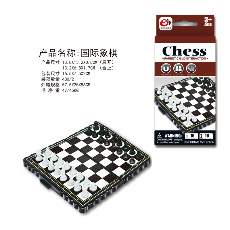 Chess【Magnetic】
