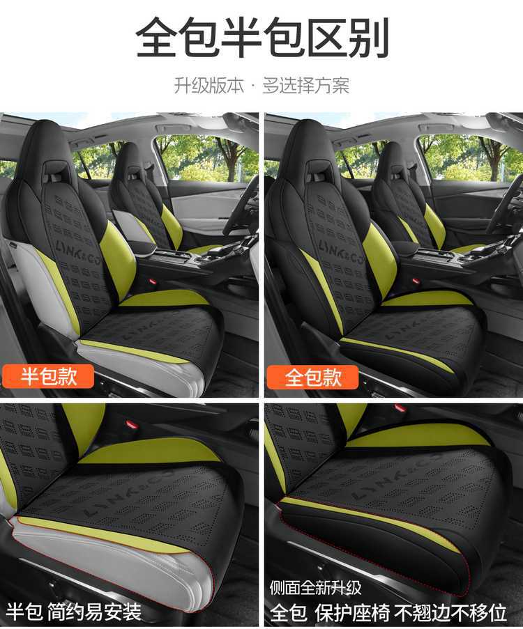 26 types of Lynk & Co 01 special suede car seat covers, all-season suede saddle cushions, breathable leather seat pads