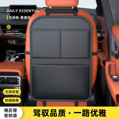 Chair back anti-kick pad leather seat back storage bag - 2026-new-diamond-pattern-square