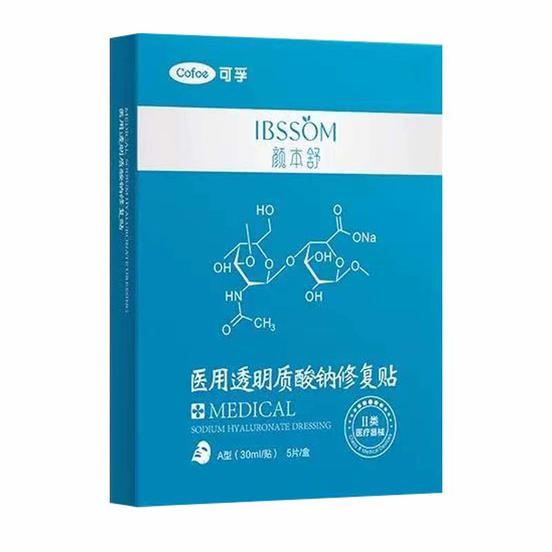 [9077] Медицинская маска Kefu для восстановления гиалуроната натрия пластырь для восстановления после медицинской косметики и KF-HT для аппликатуры * 1