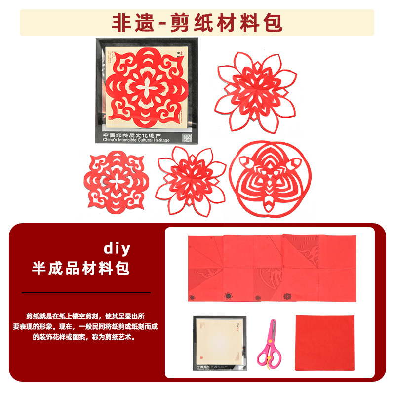 Paquete de materiales de patrimonio cultural intangible DIY para niños una variedad de artesanías de escuelas primarias y jardines de infantes actividades de padres e hijos al por mayor