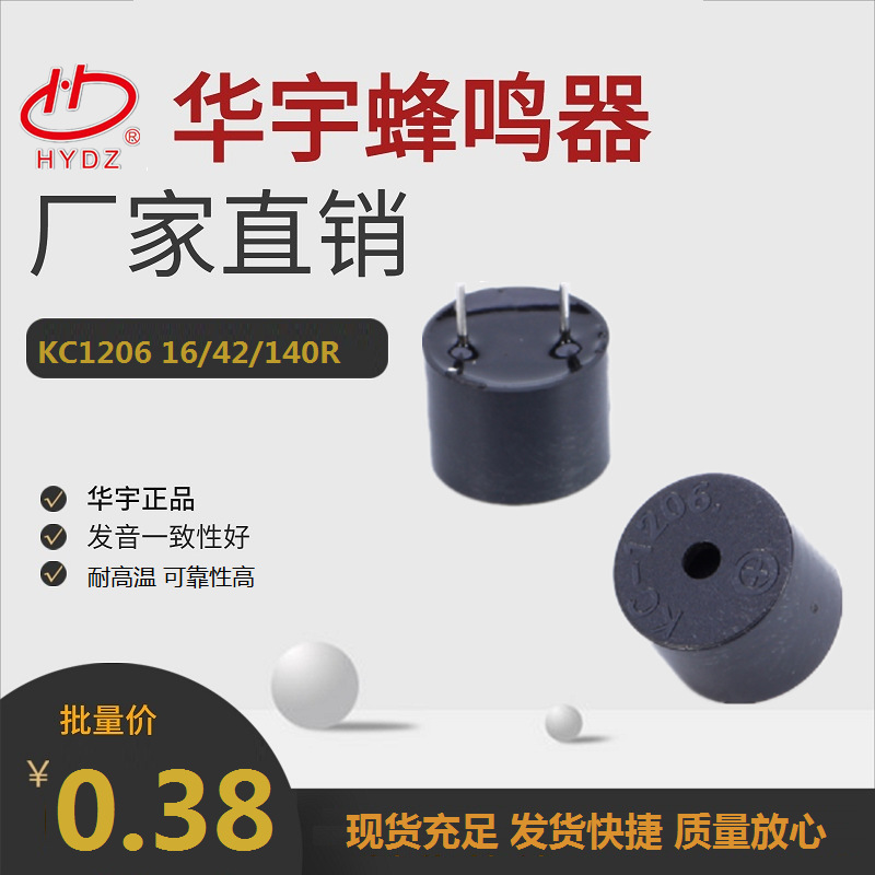 Huayu Electronics 12095 passive integrated 16 ohm 42 ohm passive…