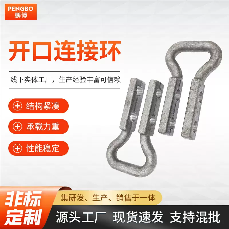 矿用开口式连接环40T矿用高强度连接环马蹄环 刮板机开口式连接环