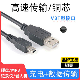 V3������ MP3 MP4���~������ T�� mini5Ppin USB�����֙C��늾�