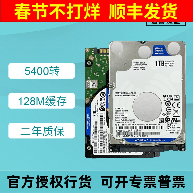 WD Western Digital 2.5-дюйма 1Т 2Т 4Т 5Т Laptop компьютерная техника Жесткий диск 5400 Скорость SATA3