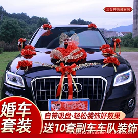 鲜花花艺制品;香皂花;婚车装饰用品