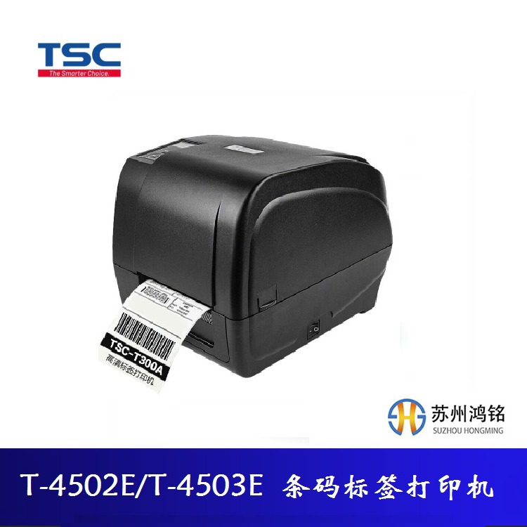 TSC T-4503E 标签条码打印机