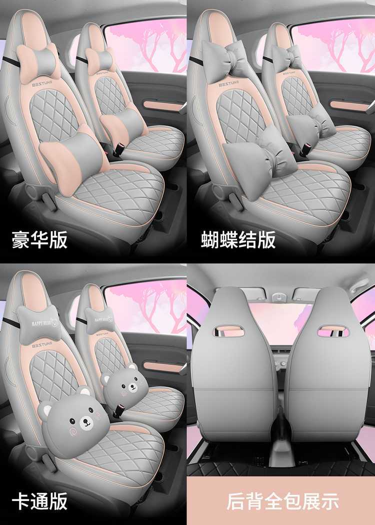 2026 model car seat covers for the Bestune Pony, featuring designs of energetic ponies, lively ponies, and cute ponies, suitable for all seasons