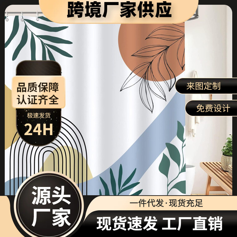 Cross-Border Supply of Modern Bohemian Shower Curtains Abstract Arch Sun Leaves Medieval Simple Bathroom Partition Shower Curtains
