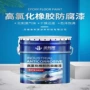 港口防护氯化定制面漆