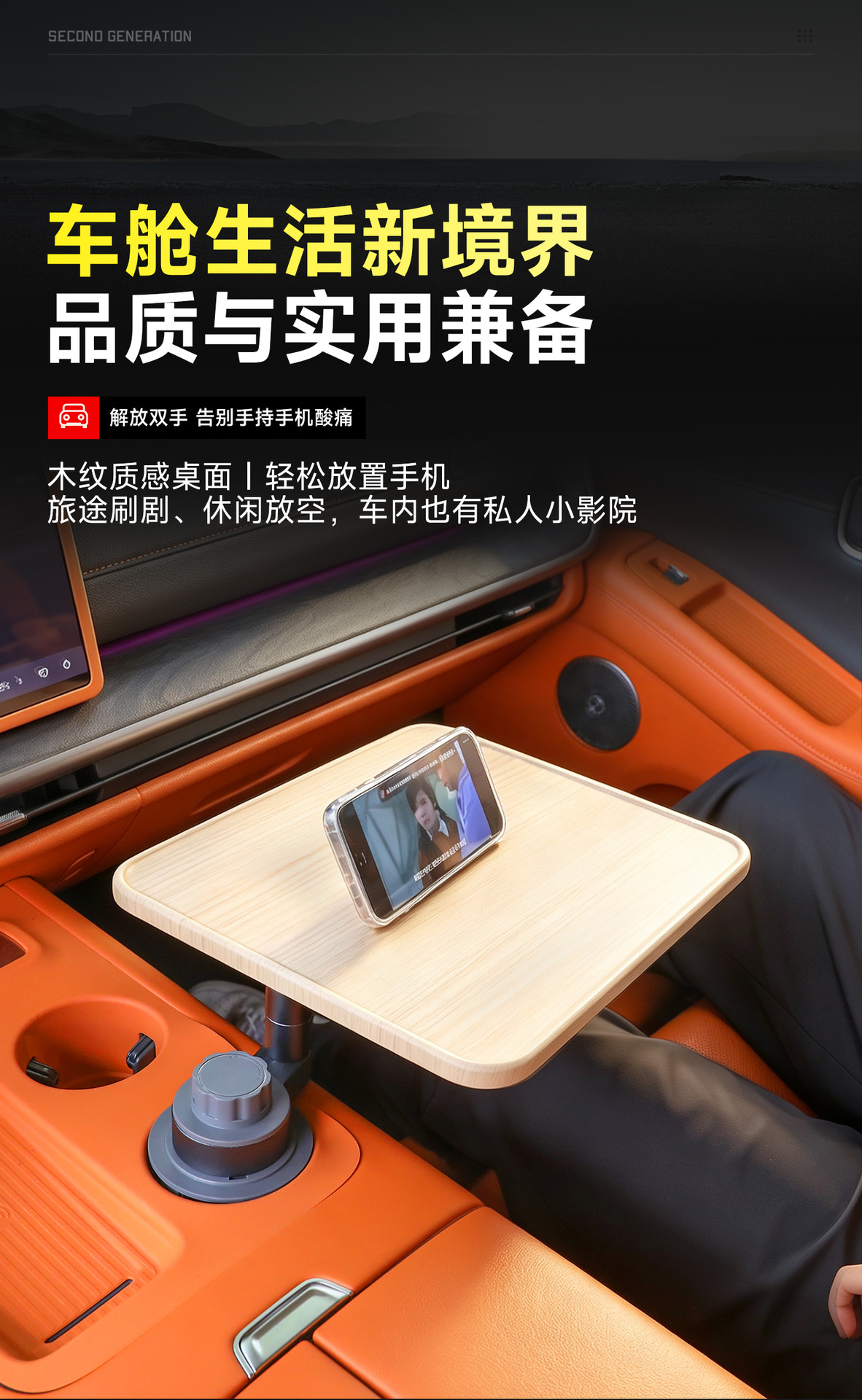 Haval Great Wall H10 central console floating table is stable and does not wobble, suitable for eating and working in the car, a vehicle-mounted storage tray