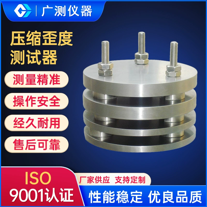 Тестера перекоса обжатия пластиковой пены изготовитель машины эксплуатационных испытаний спасения обжатия постоянного резиновый статический
