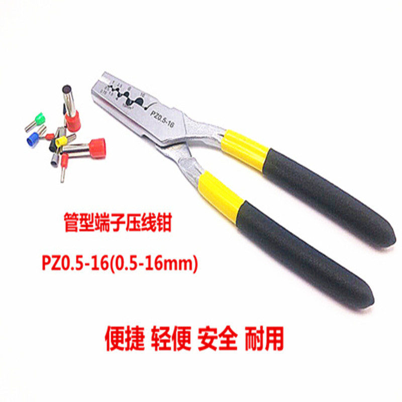 PZ 0.5-16 冷压端子压接钳德式压接钳 端子压线钳 管型端子PZ系列