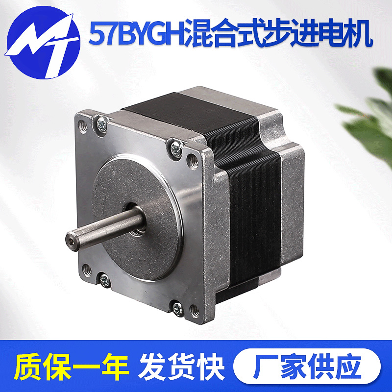 57BYGH混合式步进电机 直线步进电机 刹车步进马达供应