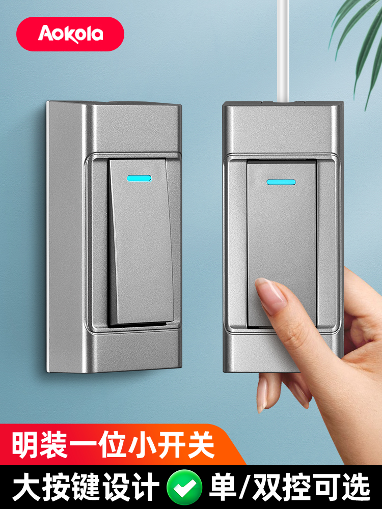 床头开关手捏明装床头小开关面板双控老式卧室床头灯开关按钮家用