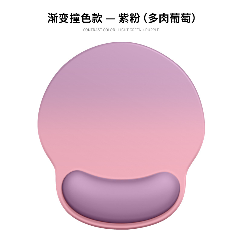 손목 마우스 패드 [퍼플 핑크] 그라디언트