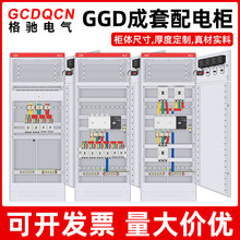 低壓成套配電櫃ggd不銹鋼工程用開關控制櫃三相四線xl-21動力櫃