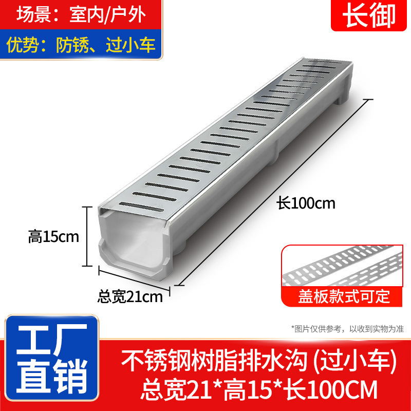 폭 21*높이 15*길이 100CM 홈통 + 스테인레스 스틸 커버 [소형차]